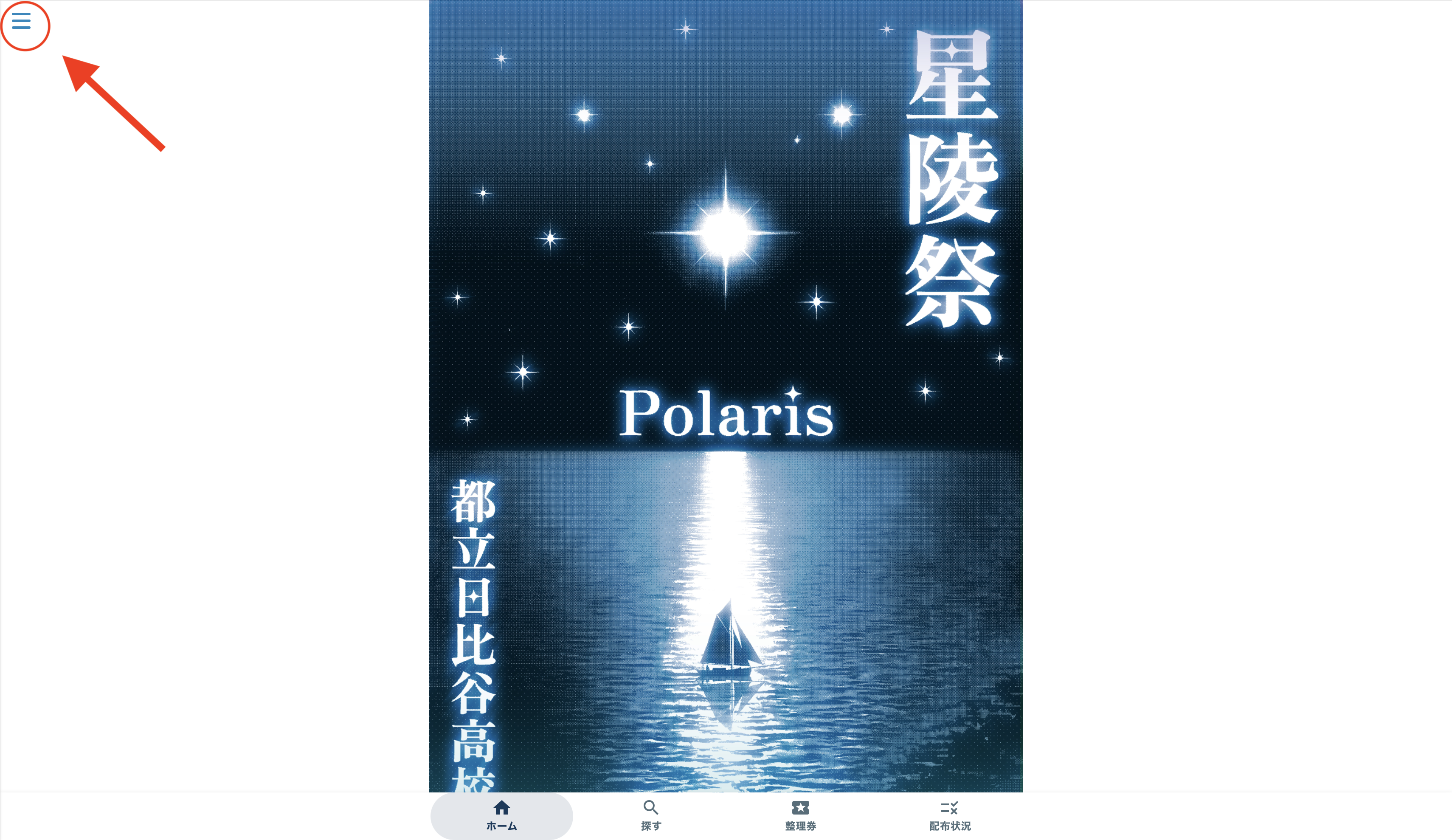 説明用画像1