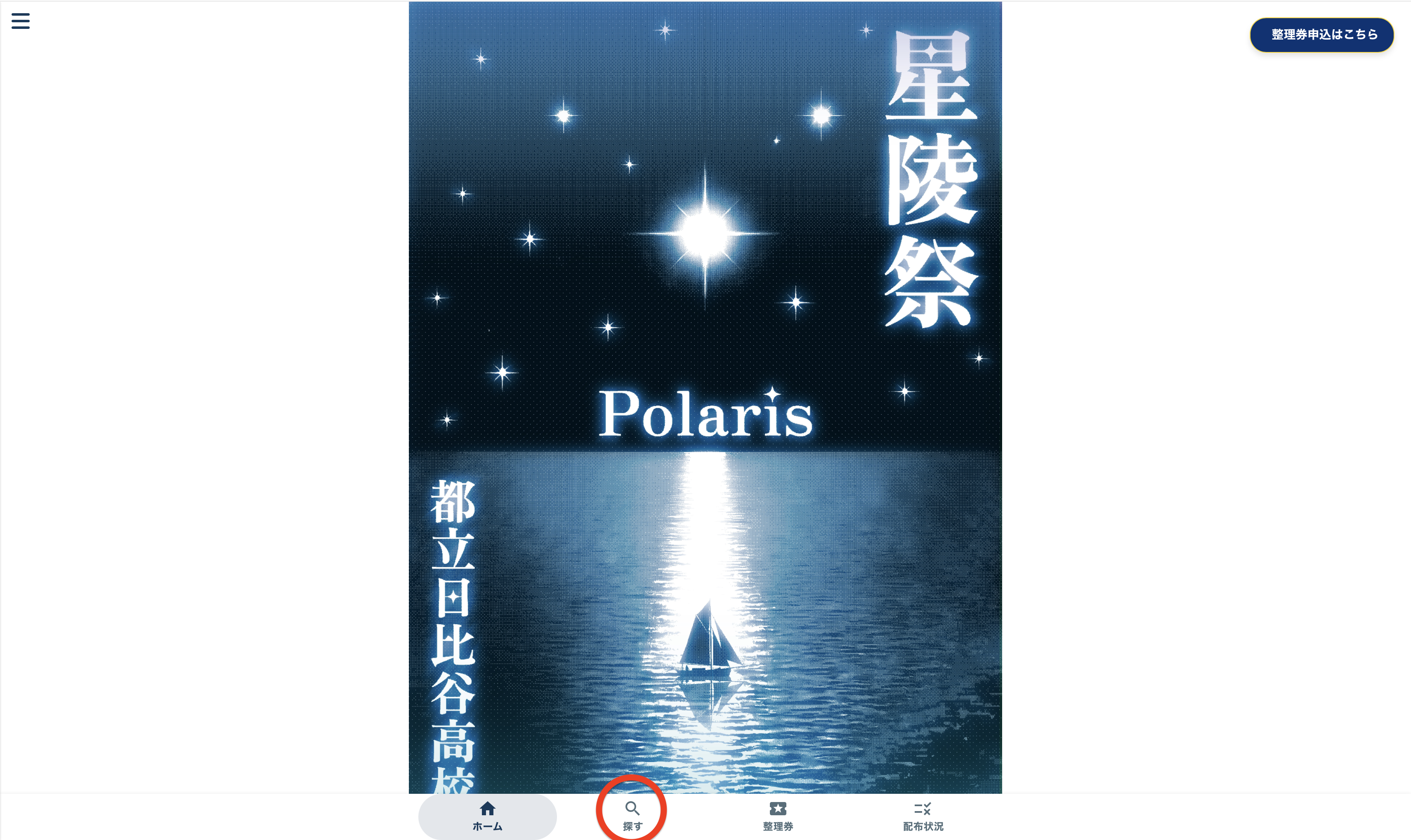 説明用画像5