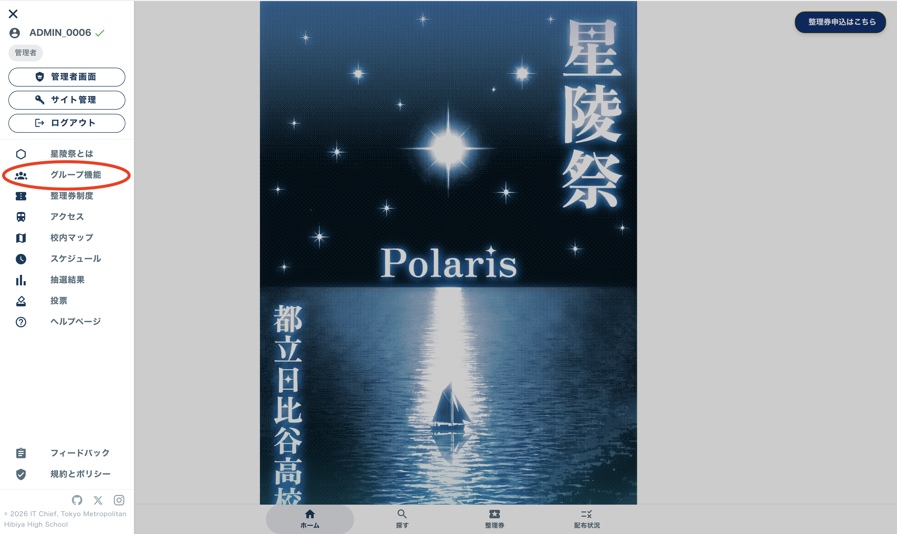 説明用画像1