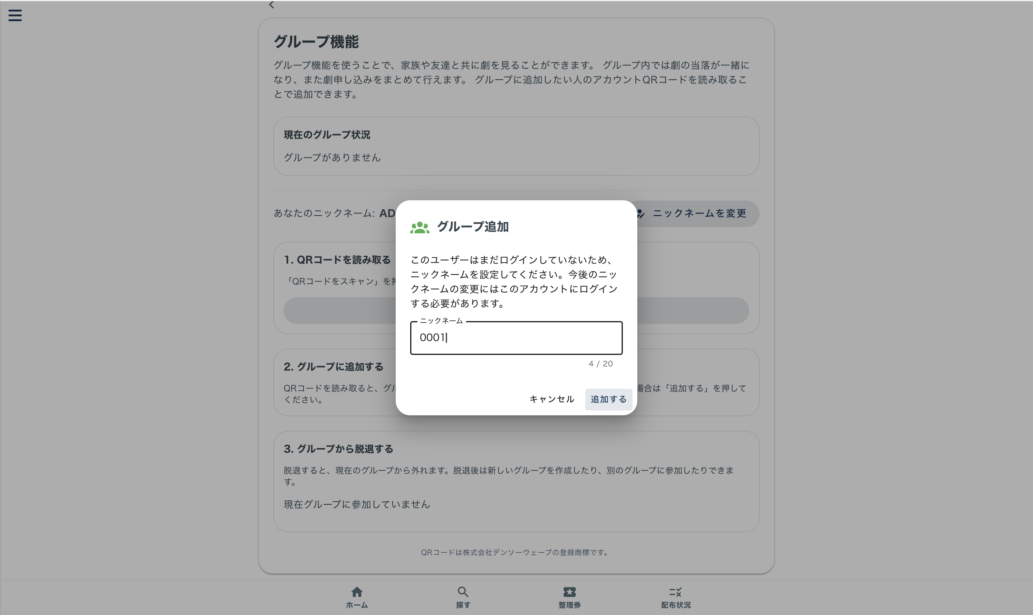 説明用画像1