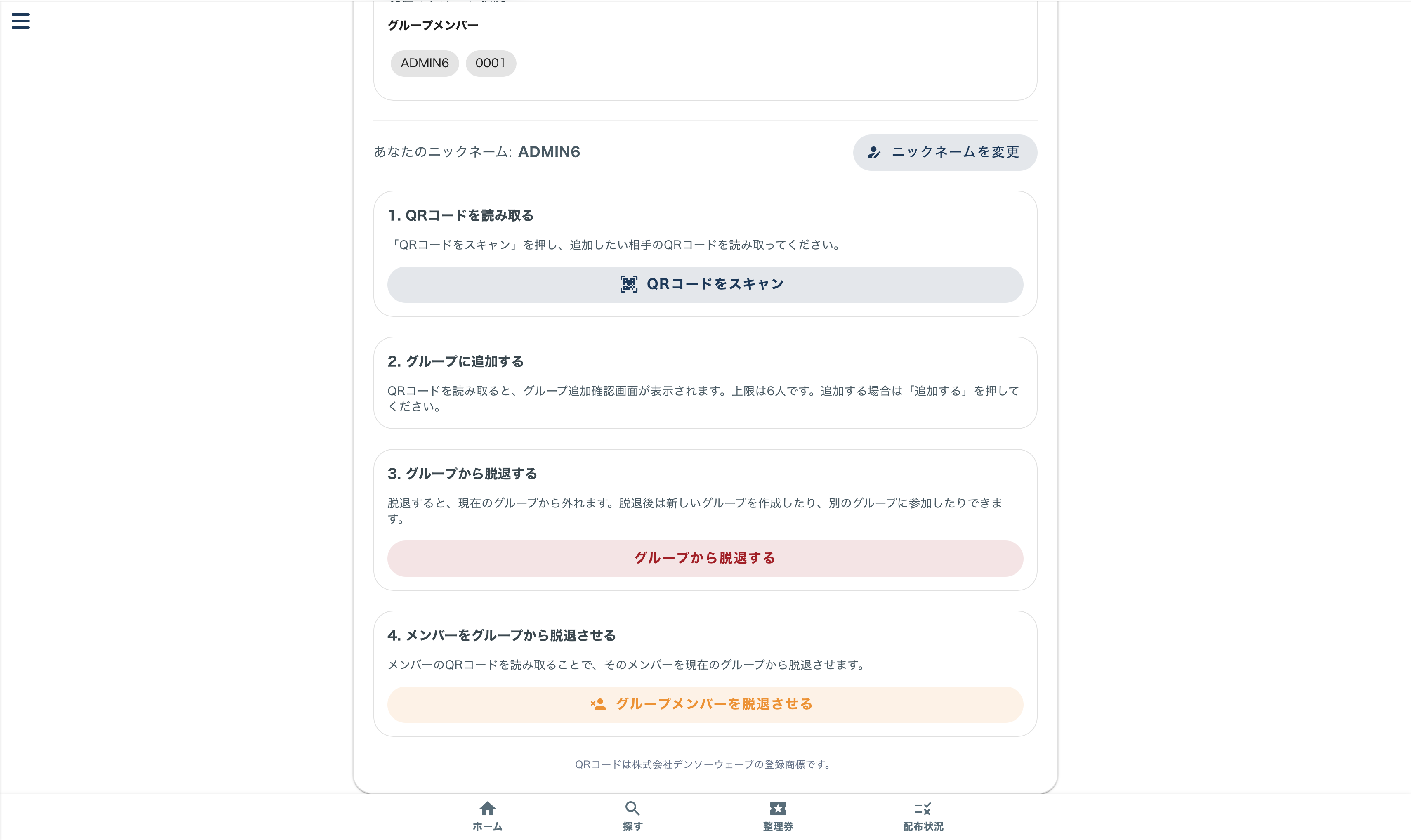 説明用