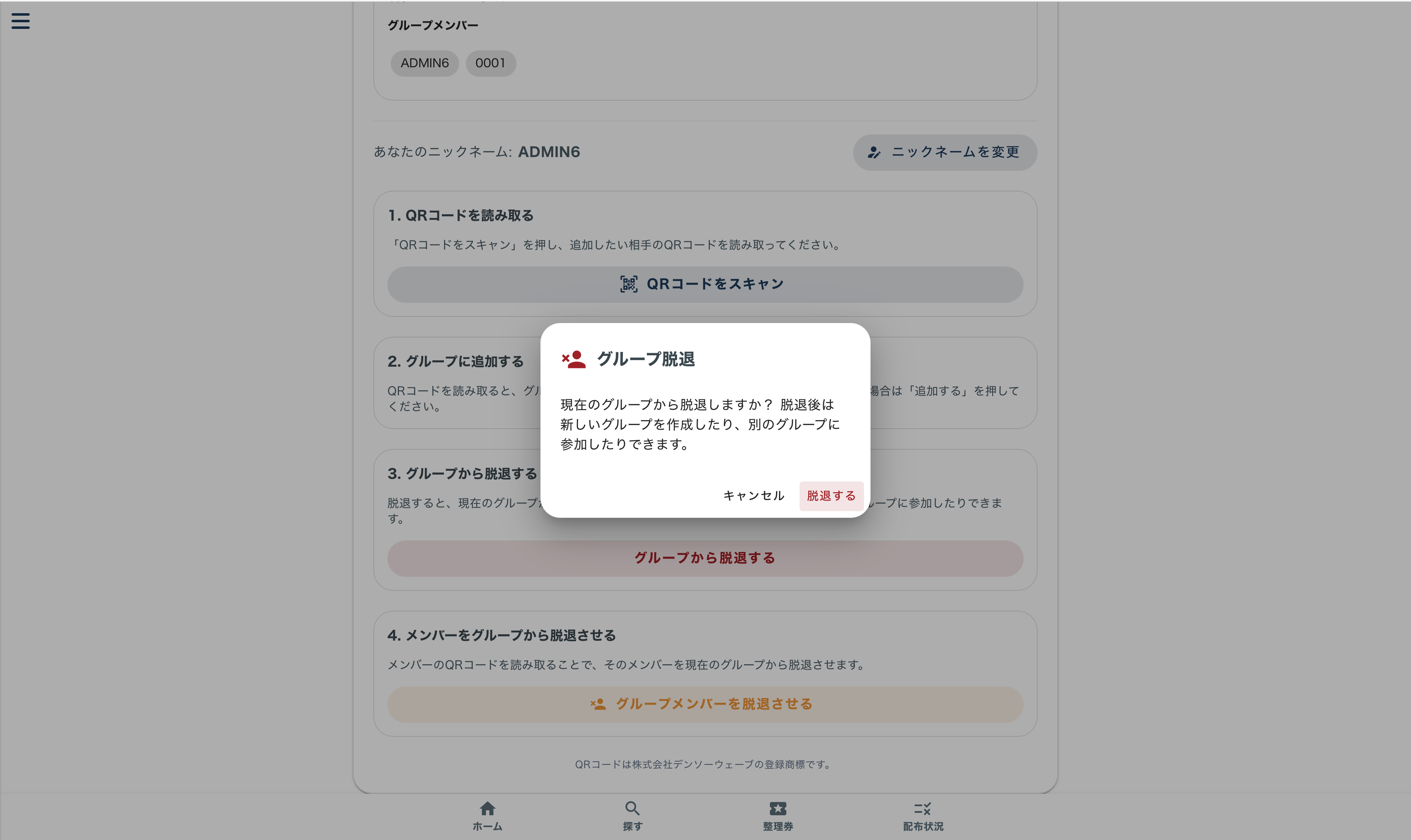 説明用