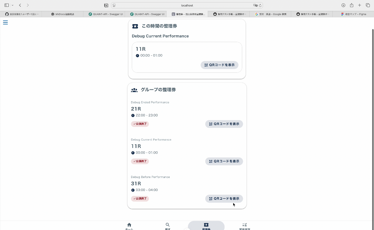 説明用