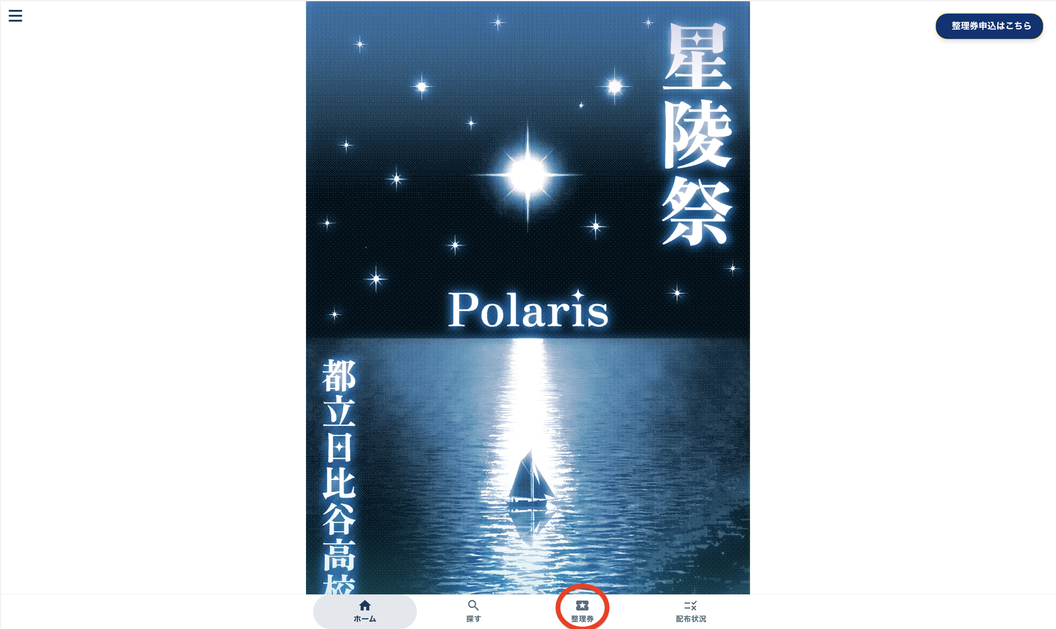説明用