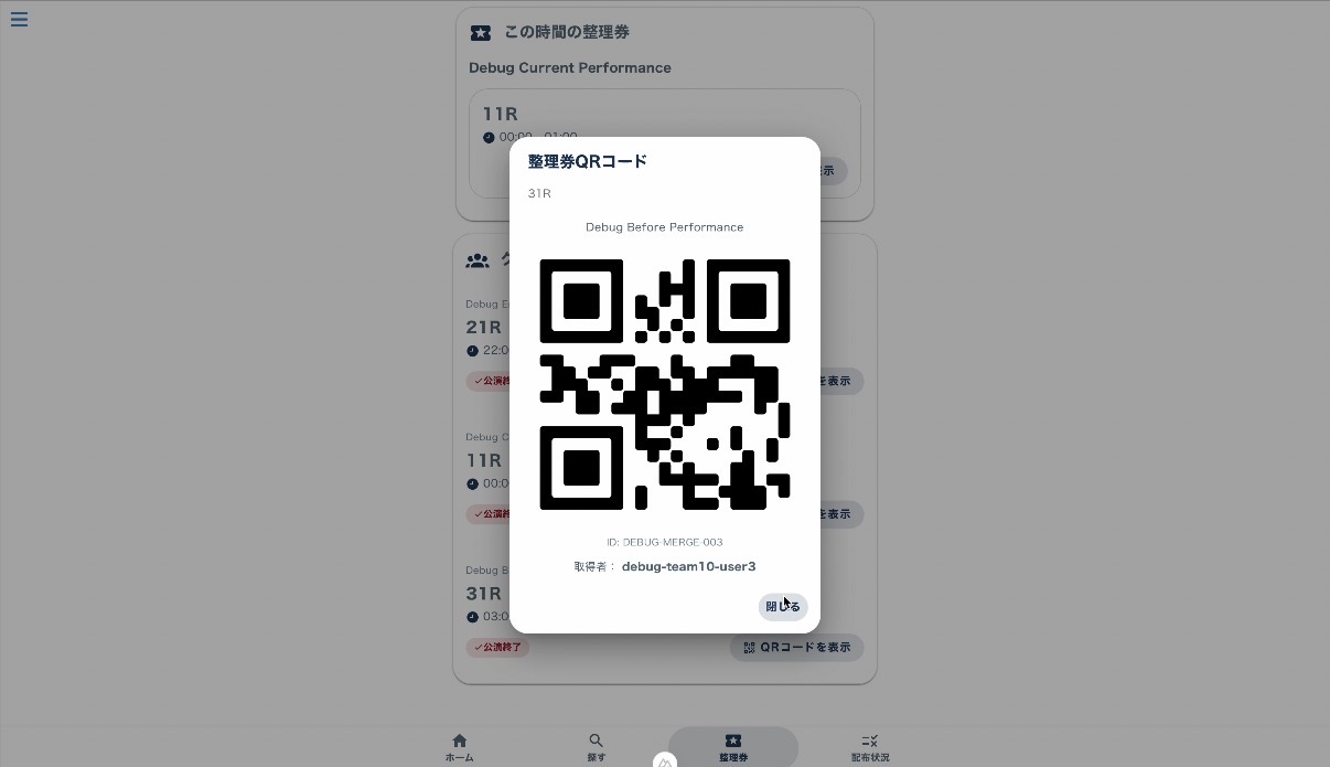 説明用