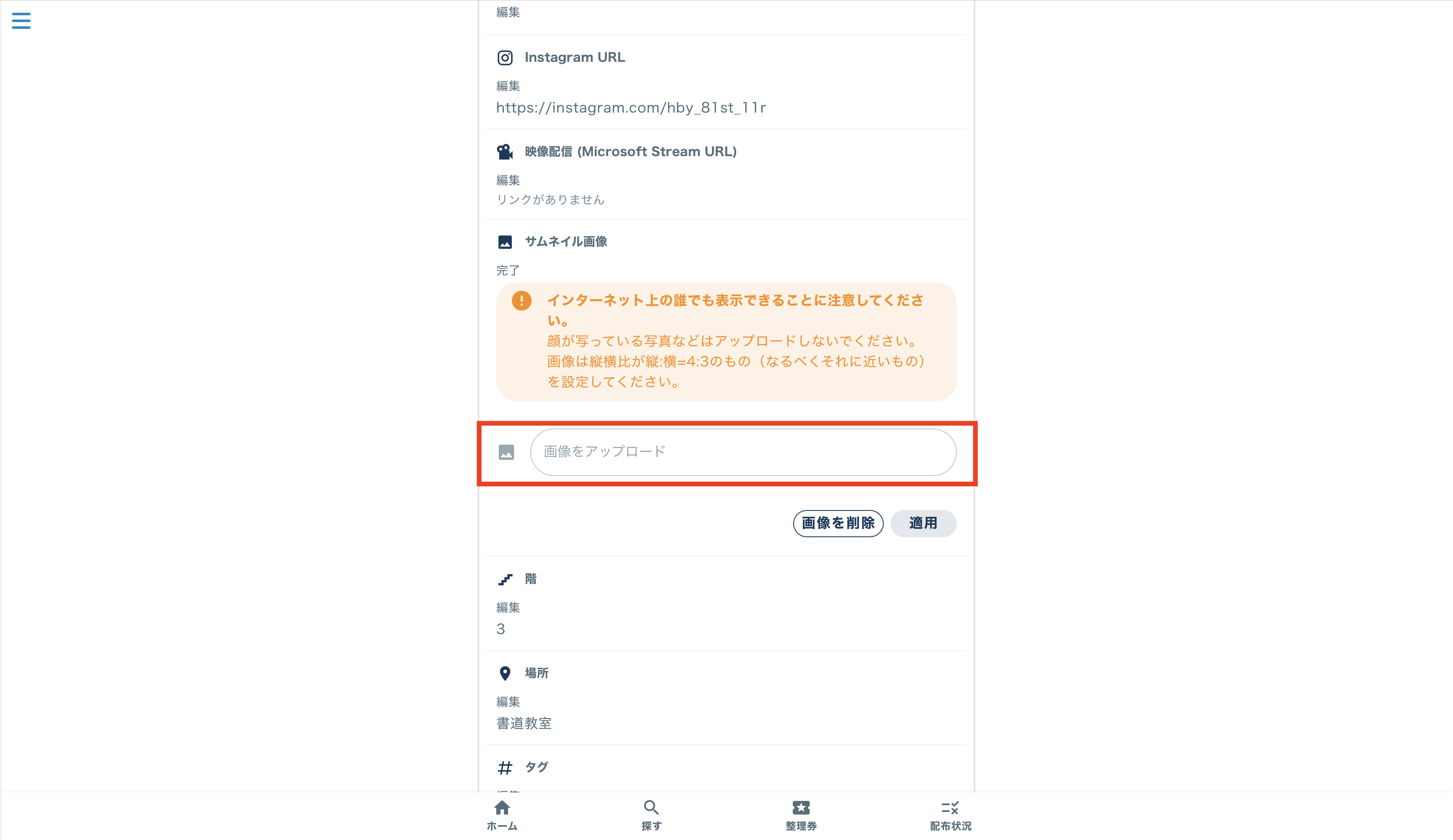 説明用画像10