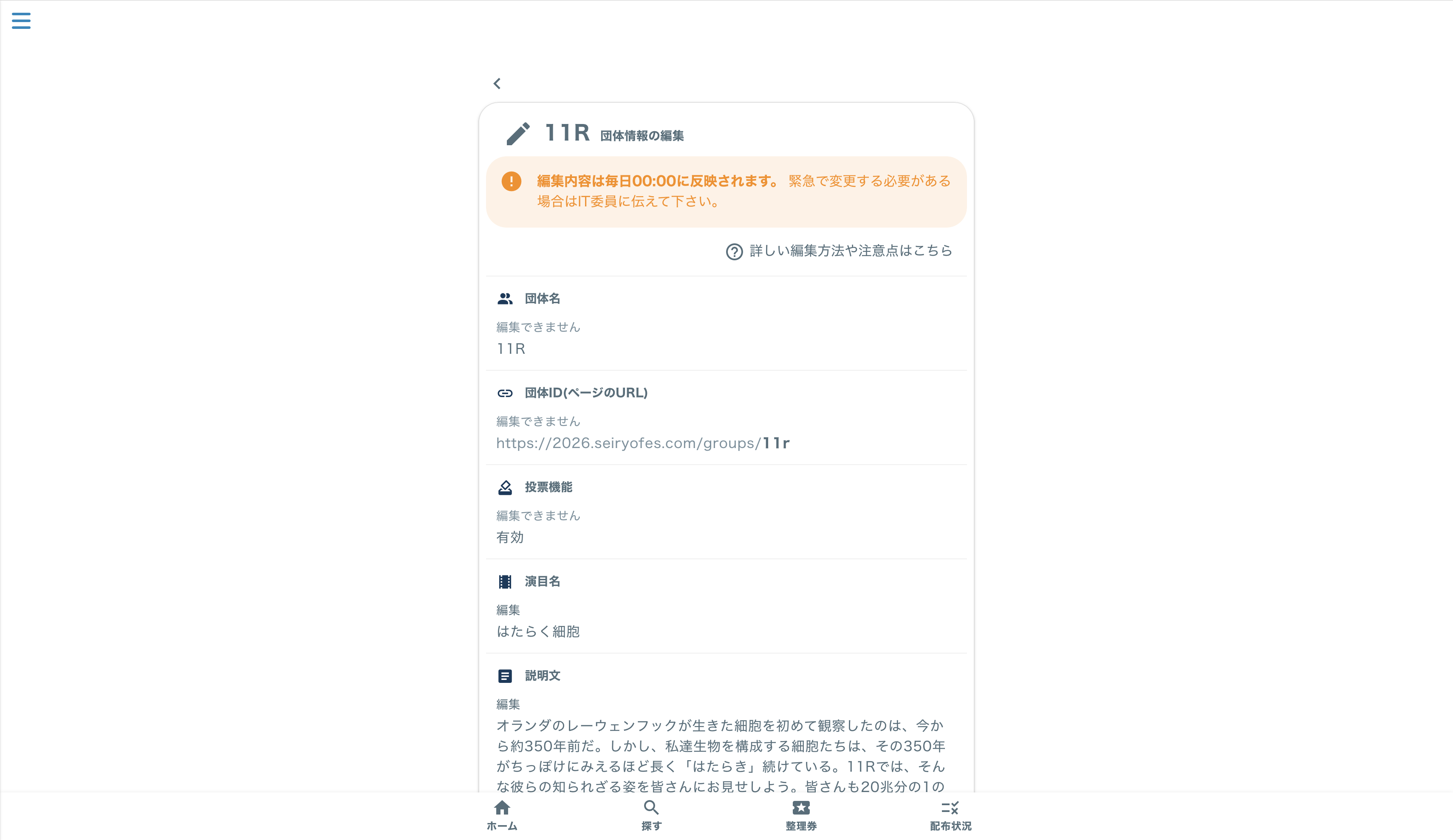 説明用画像6