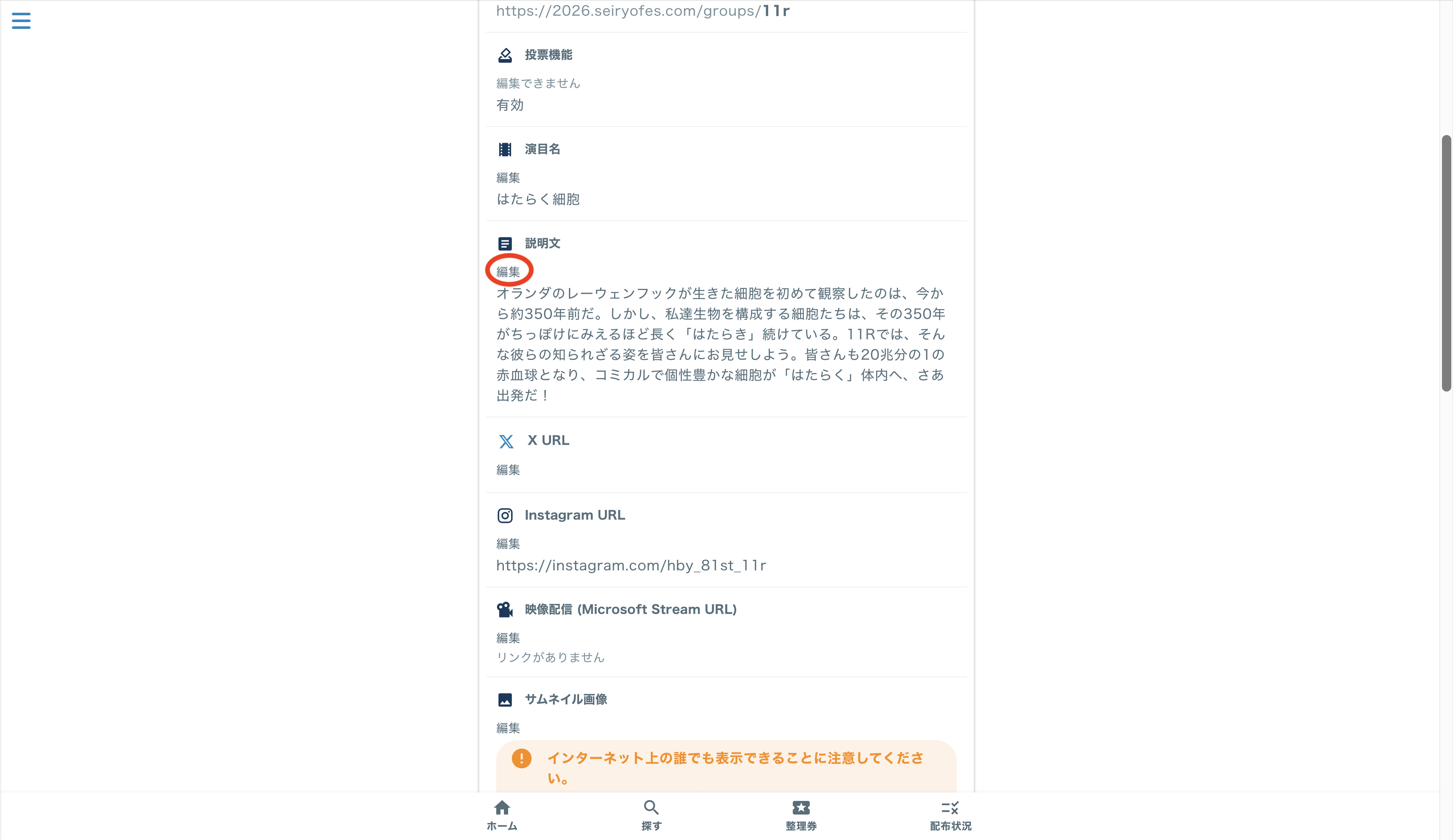説明画像7