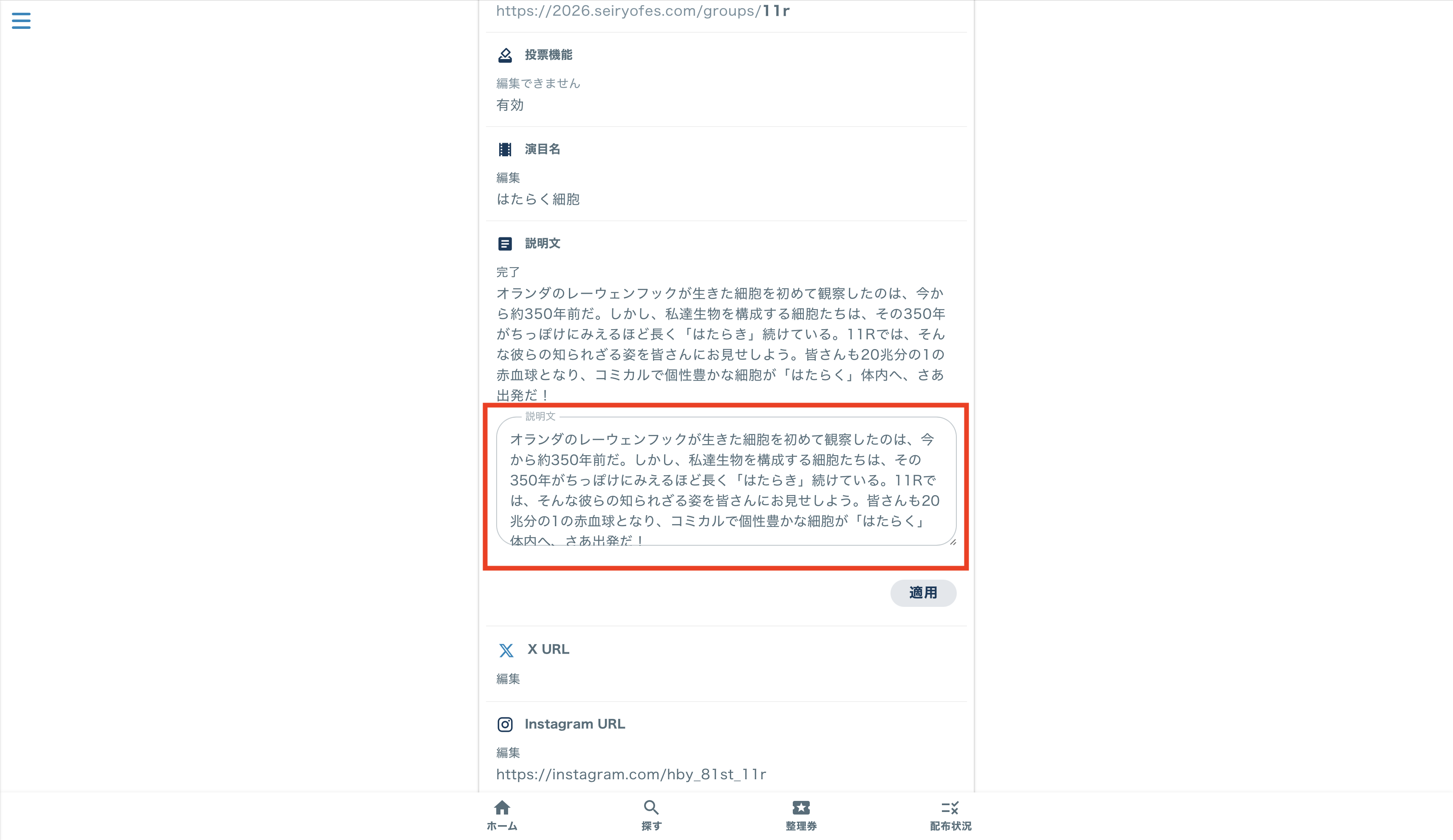 説明用画像８