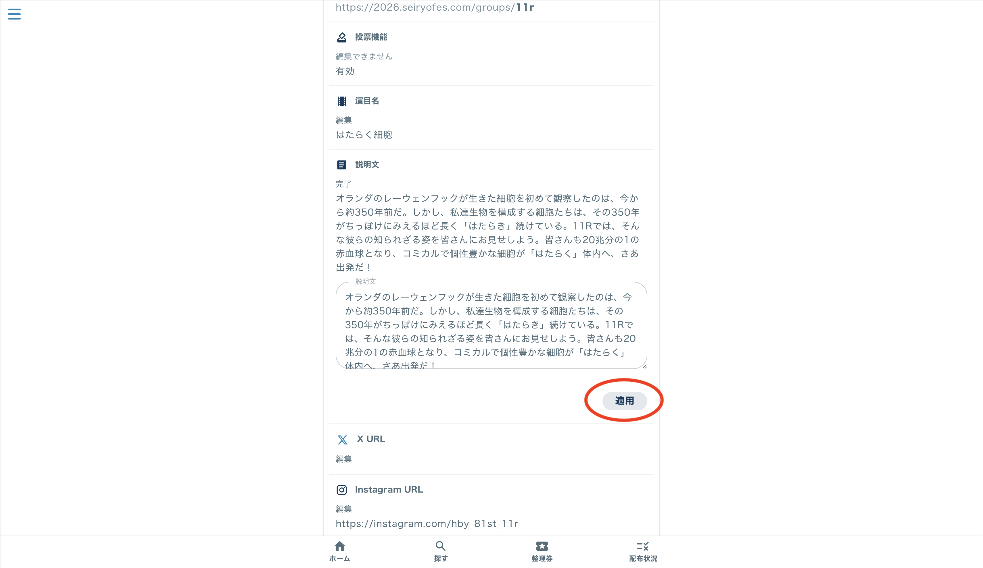 説明用画像９