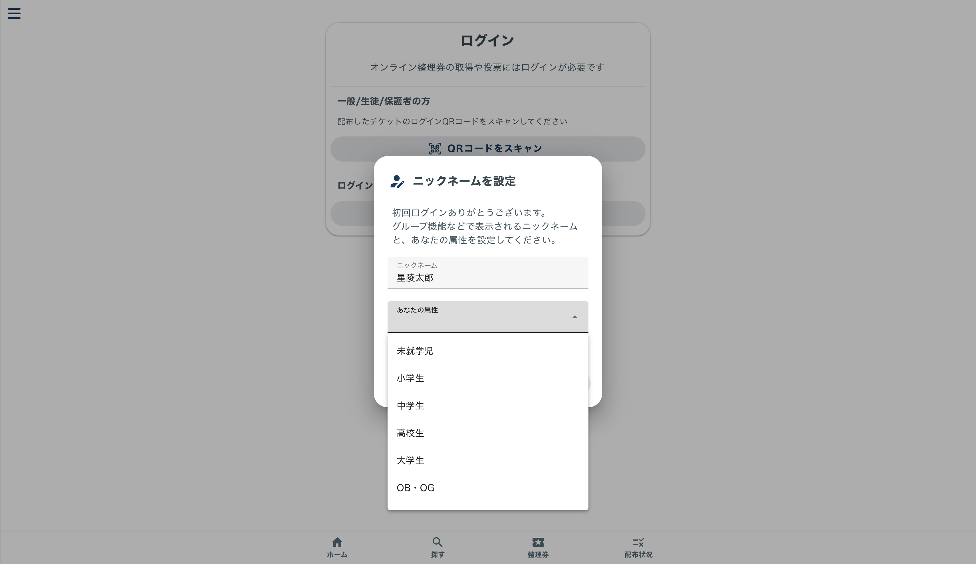 説明用画像５