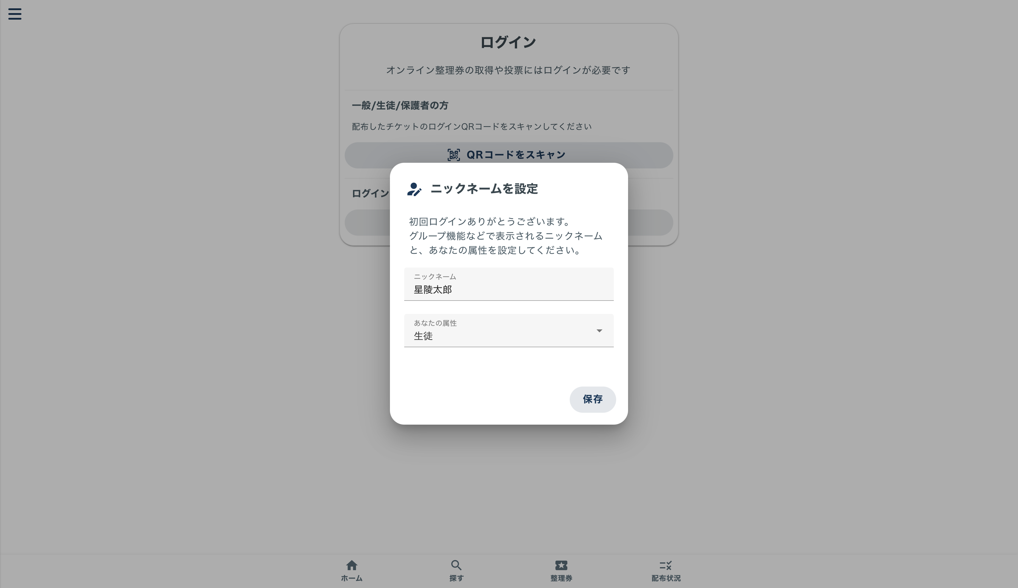 説明用画像６